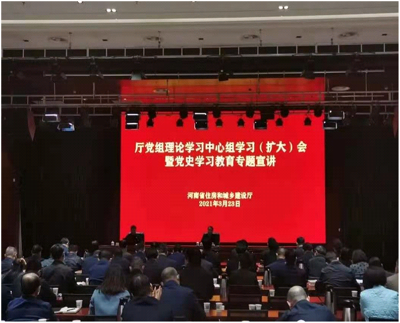 我公司參加省住房和城鄉建設廳黨史學習教育專題宣講會