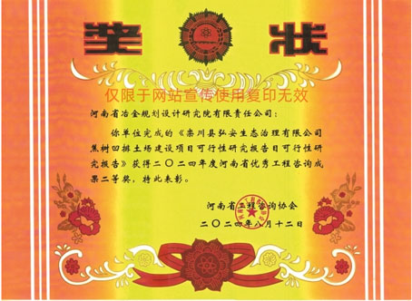 2024年度工程咨詢成果獎
