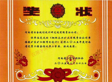 2025年度河南 省優秀工程咨詢成果二等獎