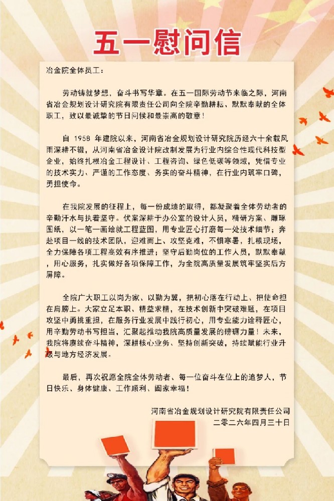 致敬每一位奮斗者！向全體勞動者致以節日致敬